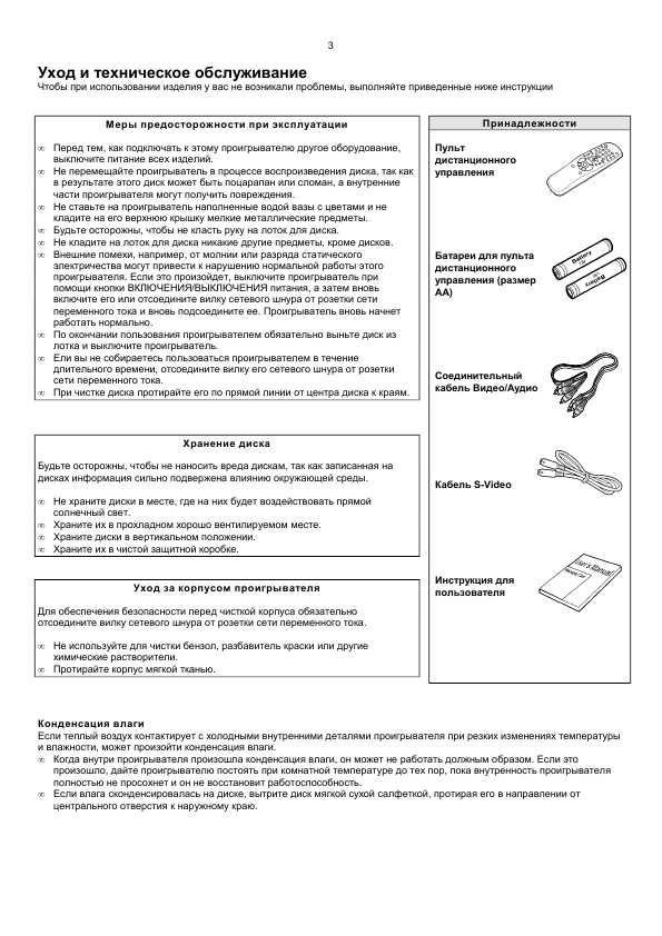 Инструкция Samsung DVD-709