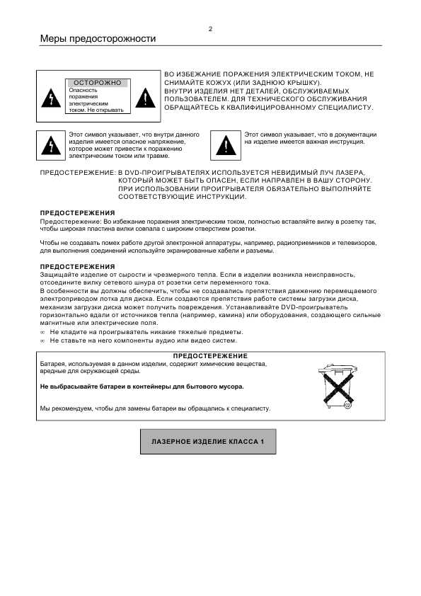 Инструкция Samsung DVD-811