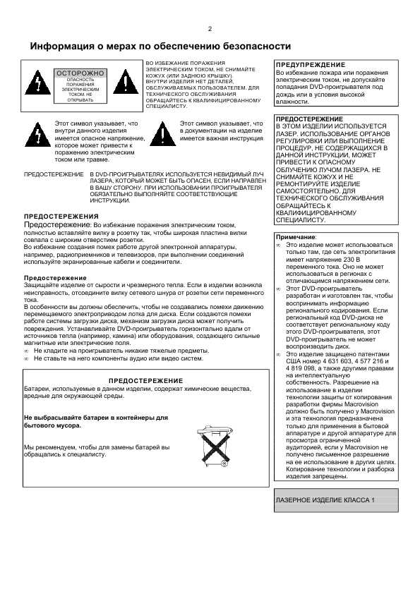 Инструкция Samsung DVD-A500