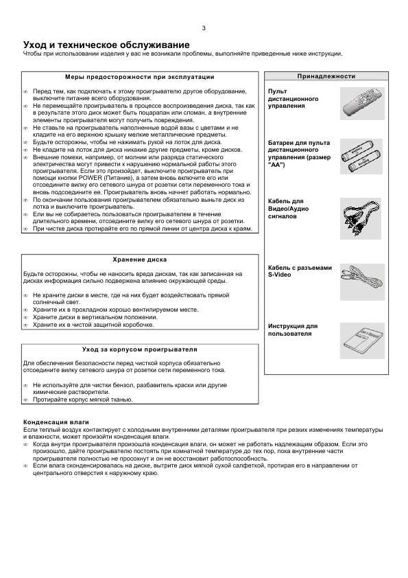 Инструкция Samsung DVD-A500