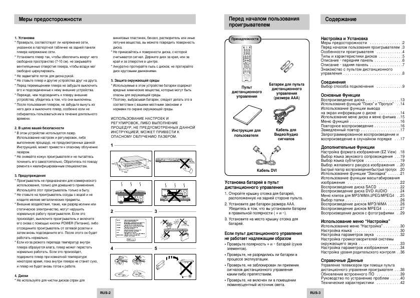 Инструкция Samsung DVD-HD745