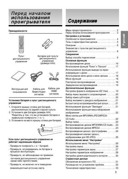 Инструкция Samsung DVD-HD860