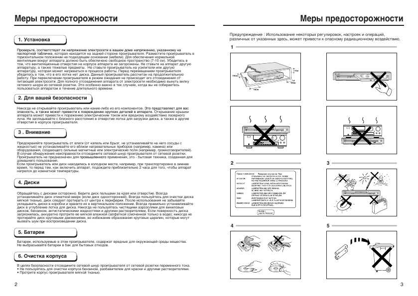 Инструкция Samsung DVD-HD935