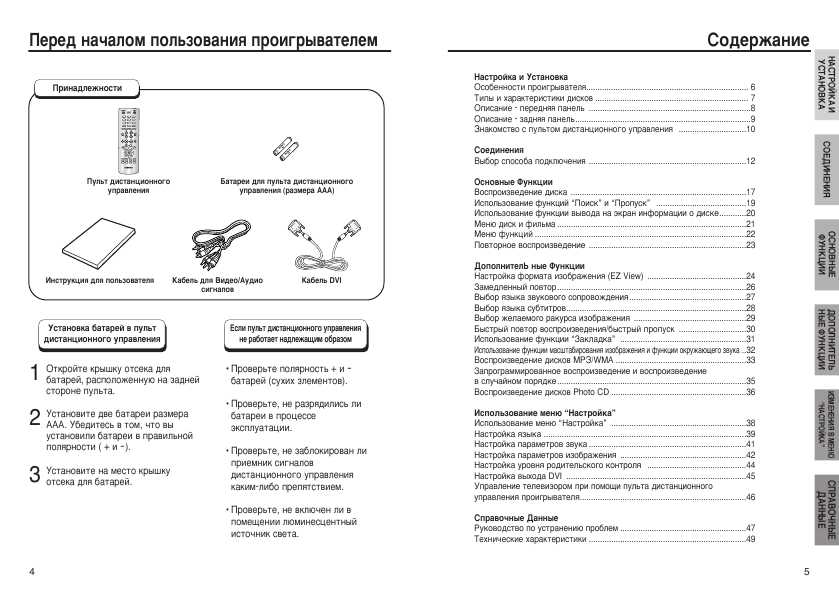 Инструкция Samsung DVD-HD935