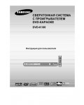 Инструкция Samsung DVD-K100