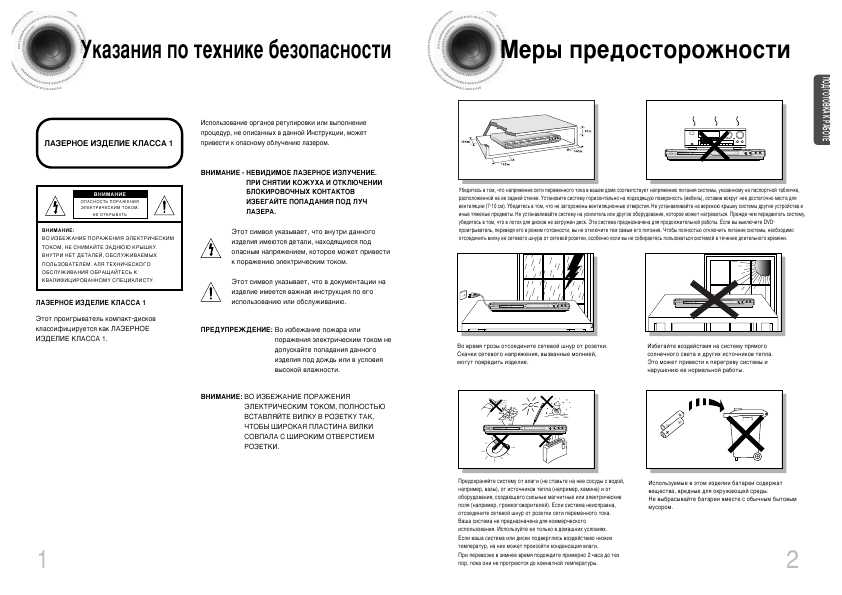 Инструкция Samsung DVD-K110