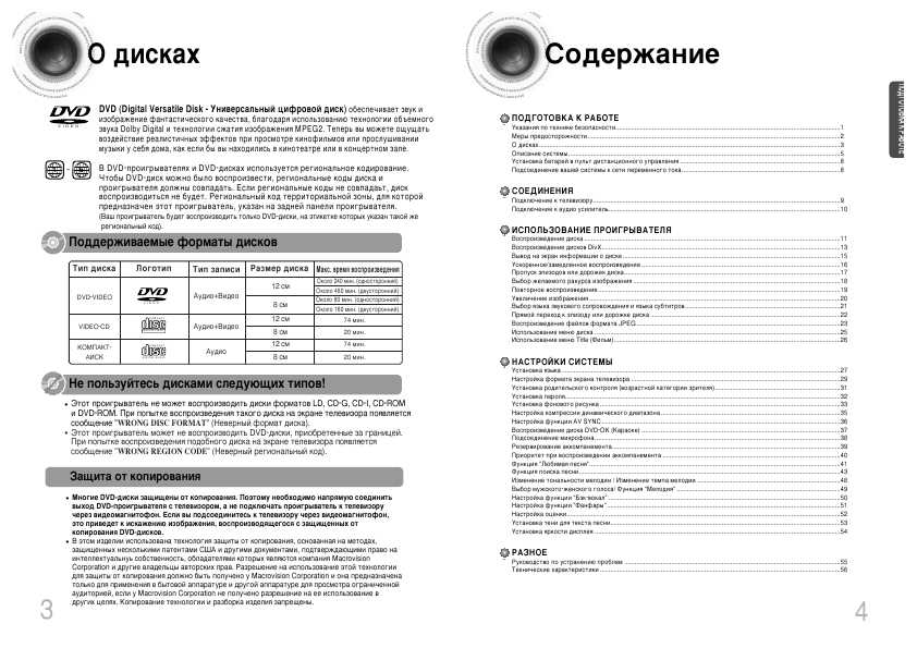 Инструкция Samsung DVD-K110