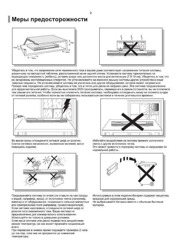 Инструкция Samsung DVD-K130