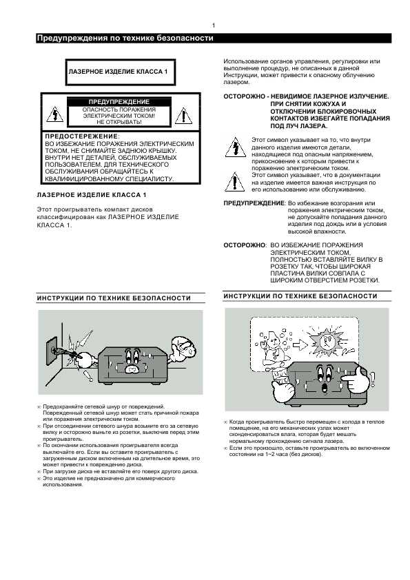 Инструкция Samsung DVD-K305W