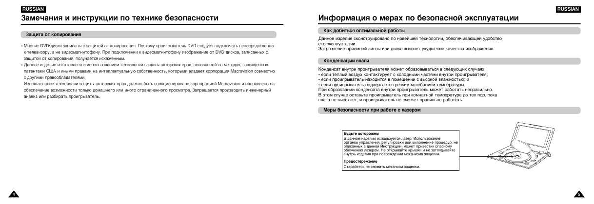Инструкция Samsung DVD-L1200
