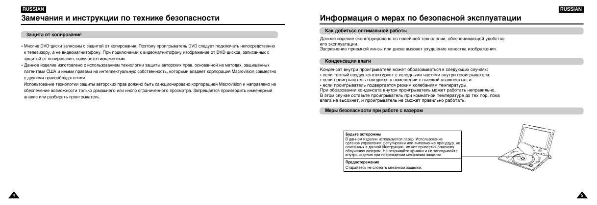 Инструкция Samsung DVD-L200