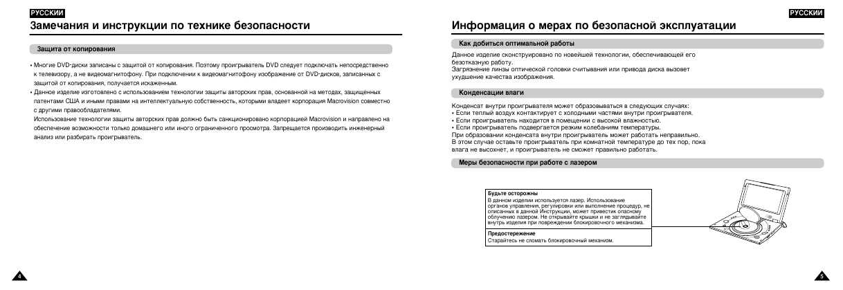 Инструкция Samsung DVD-L300