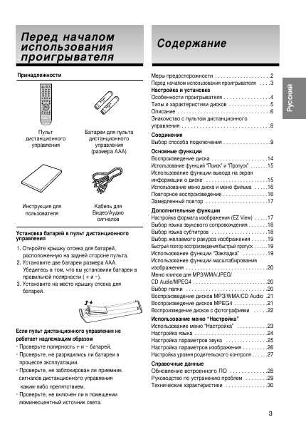 Инструкция Samsung DVD-P171