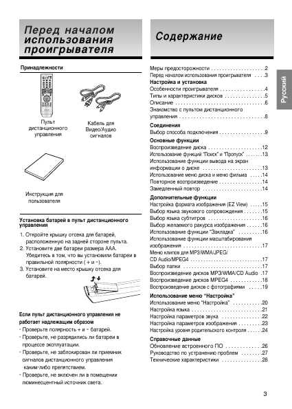 Инструкция Samsung DVD-P181