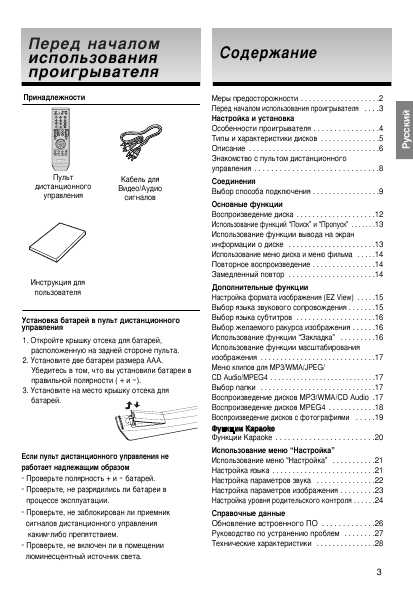Инструкция Samsung DVD-P186K