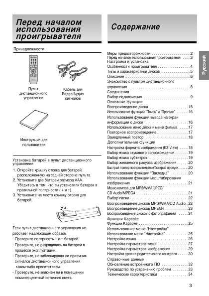 Инструкция Samsung DVD-P182K