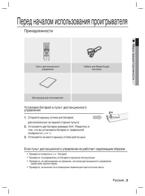Инструкция Samsung DVD-P191