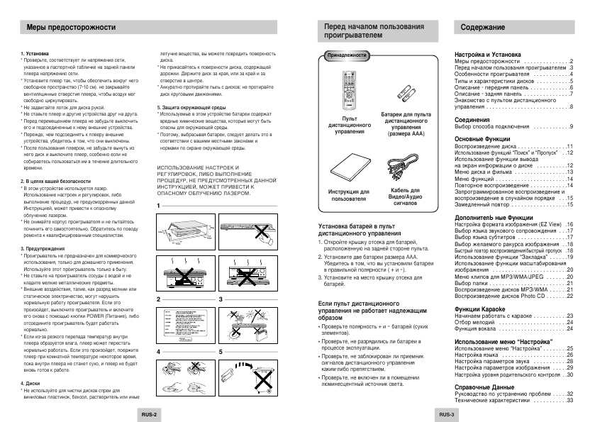 Инструкция Samsung DVD-P244K