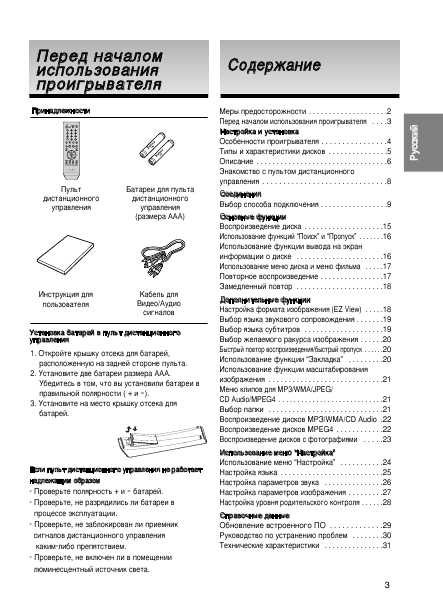 Инструкция Samsung DVD-P370