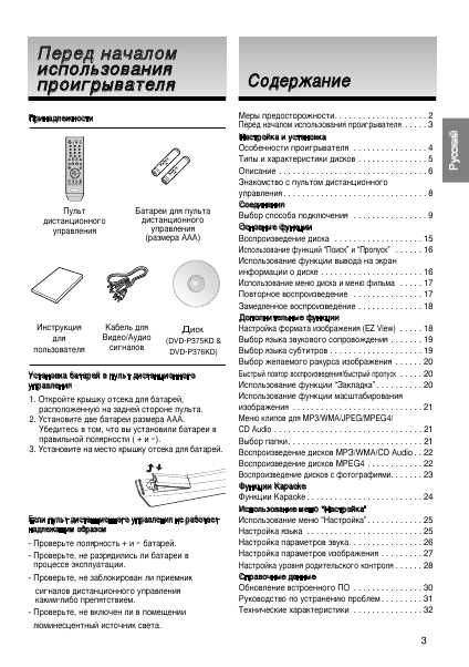 Инструкция Samsung DVD-P375KD