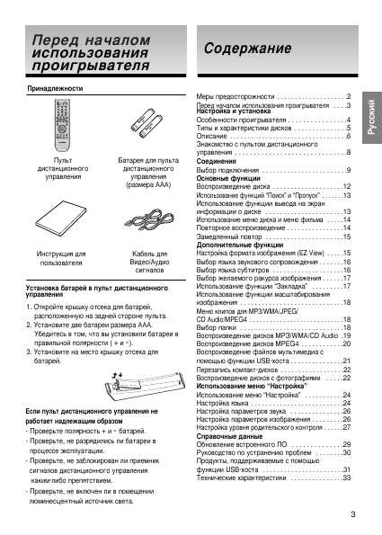 Инструкция Samsung DVD-P380