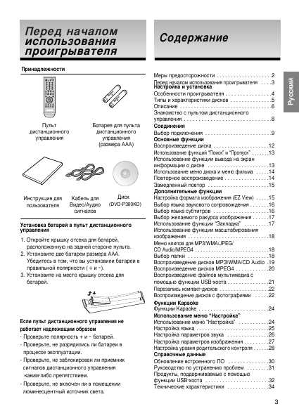 Инструкция Samsung DVD-P380K