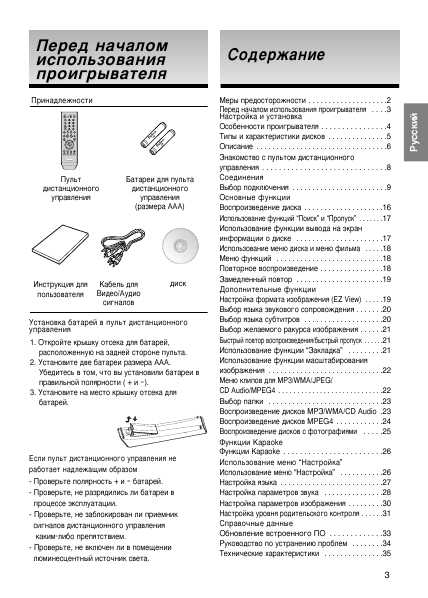 Инструкция Samsung DVD-P466KD