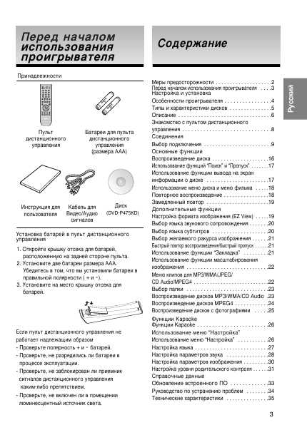 Инструкция Samsung DVD-P475KD