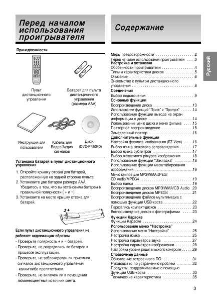 Инструкция Samsung DVD-P480K