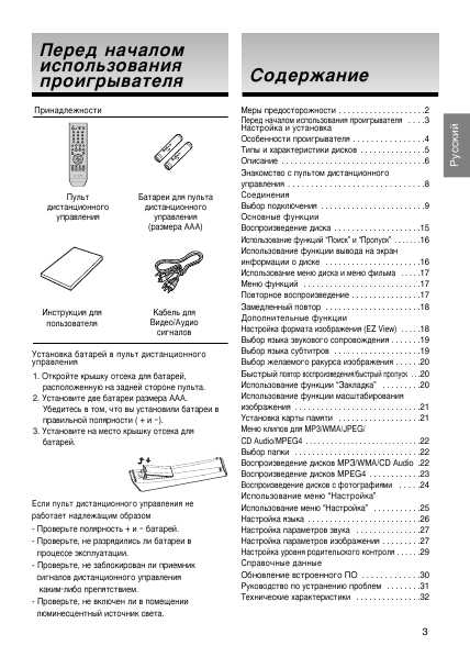 Инструкция Samsung DVD-P560