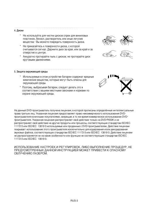 Инструкция Samsung DVD-P650K