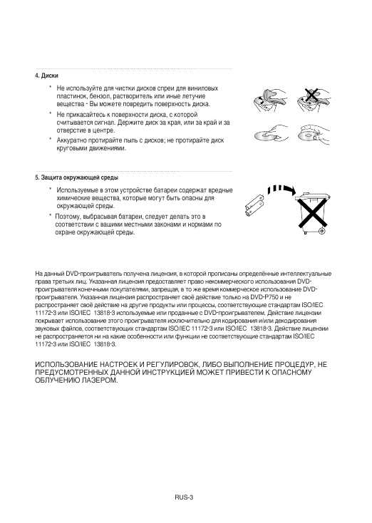 Инструкция Samsung DVD-P750