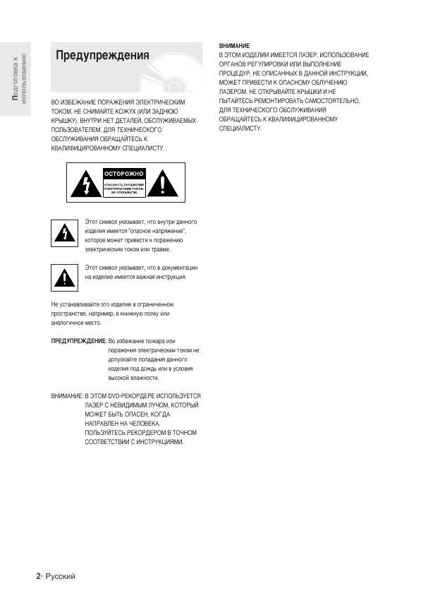 Инструкция Samsung DVD-R120K