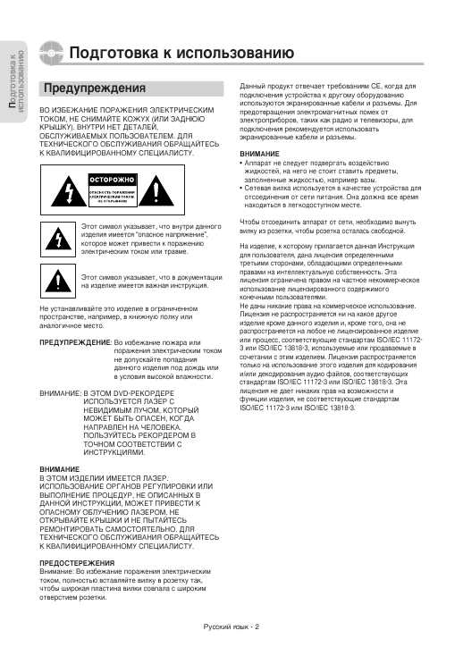 Инструкция Samsung DVD-R150