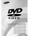Инструкция Samsung DVD-S324