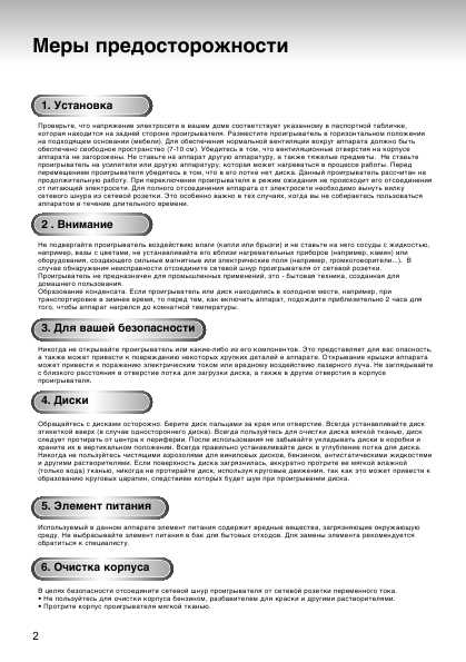 Инструкция Samsung DVD-S324