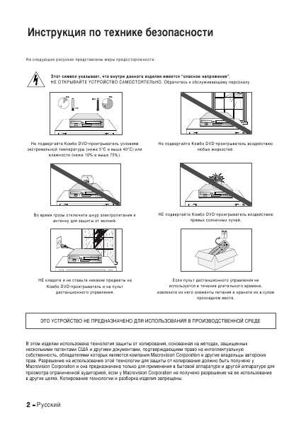 Инструкция Samsung DVD-V7100K