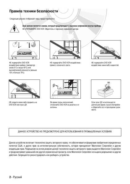 Инструкция Samsung DVD-V7600K