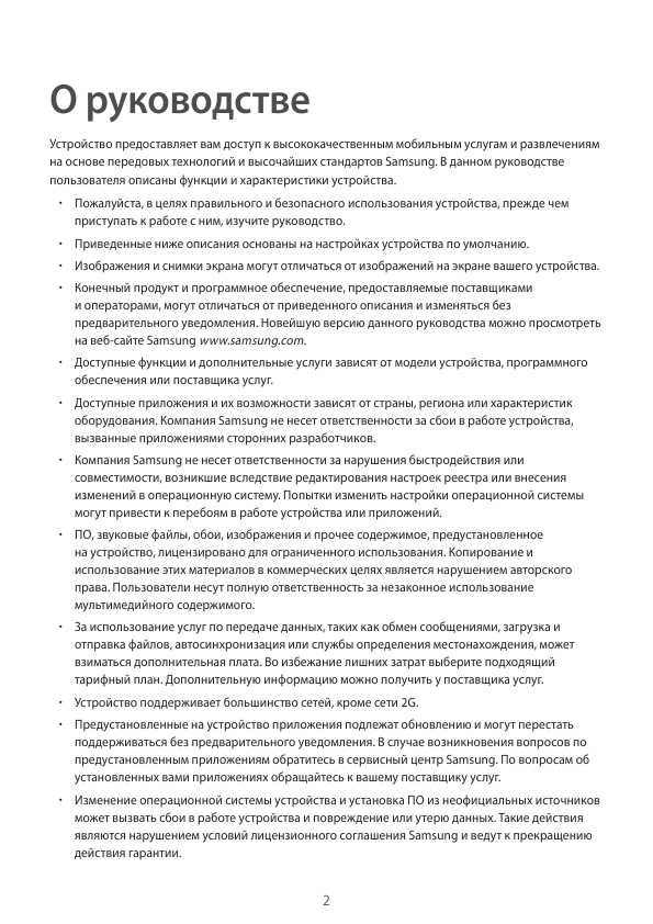 Инструкция Samsung EK-GC100