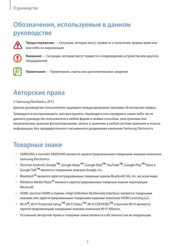 Инструкция Samsung EK-GC100