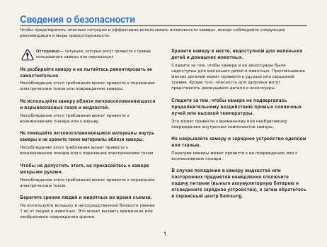 Инструкция Samsung ES-81