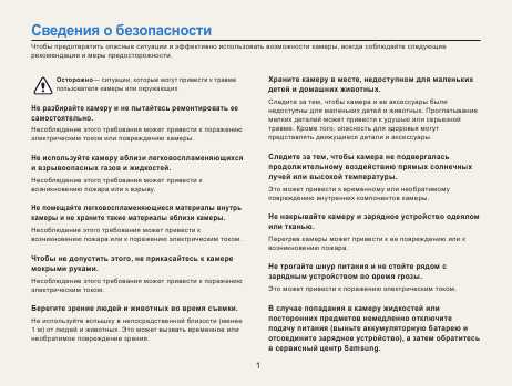 Инструкция Samsung ES-90
