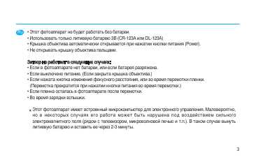 Инструкция Samsung Evoca 140 S