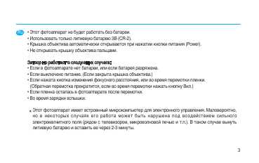 Инструкция Samsung Evoca 70 Neo