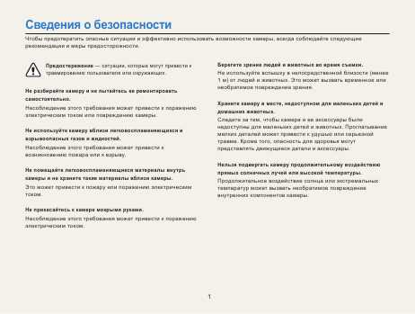Инструкция Samsung EX-2F