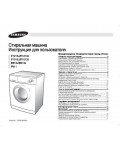 Инструкция Samsung F815J