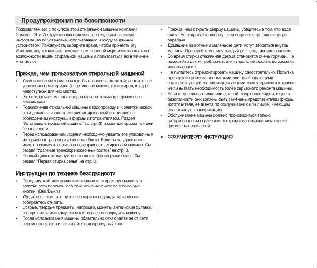Инструкция Samsung F815J