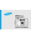 Инструкция Samsung FINO-80 Super