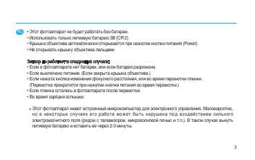 Инструкция Samsung FINO-80 Super