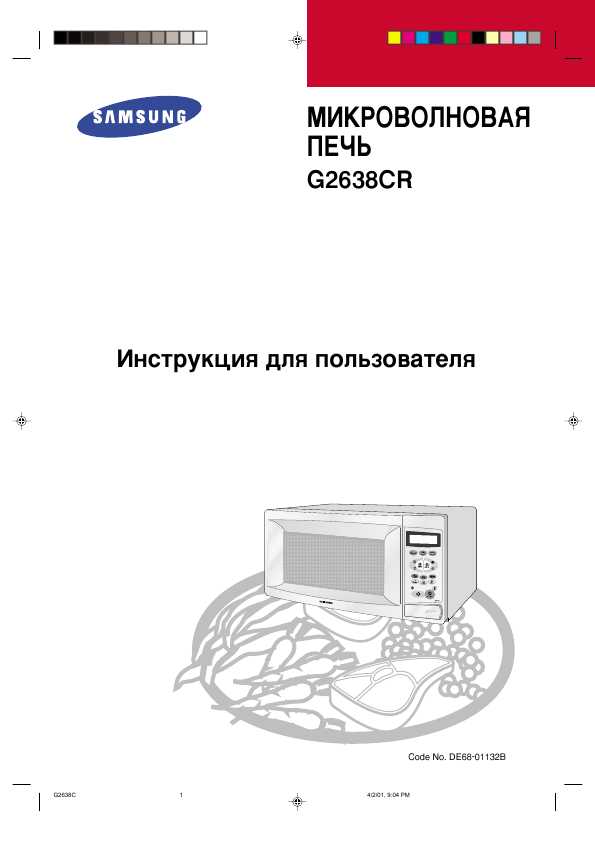 Samsung M6q45 Инструкция